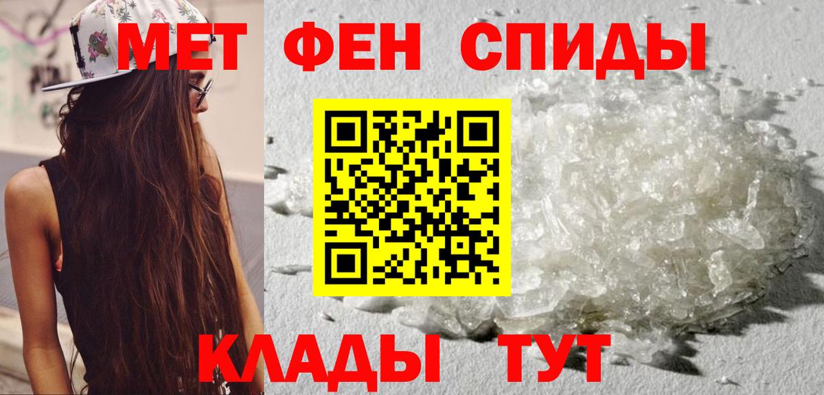 АМФЕТАМИН Розовый  Amphetamine  Приморско-Ахтарск  Вход с VPN 