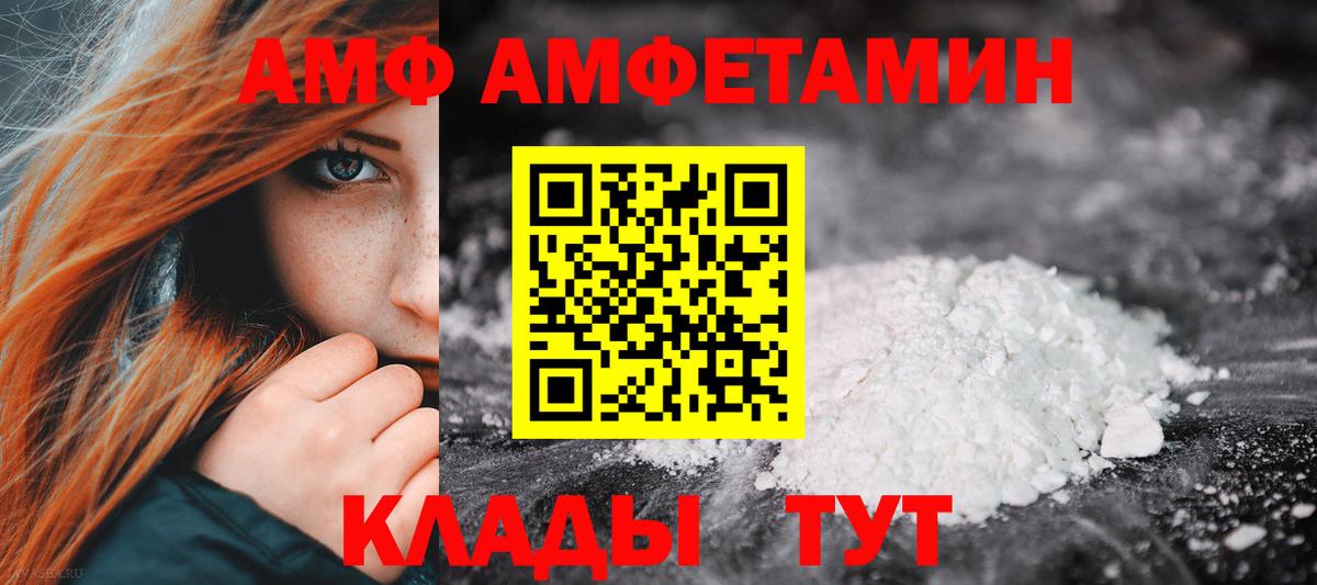 Amphetamine Premium Приморско-Ахтарск