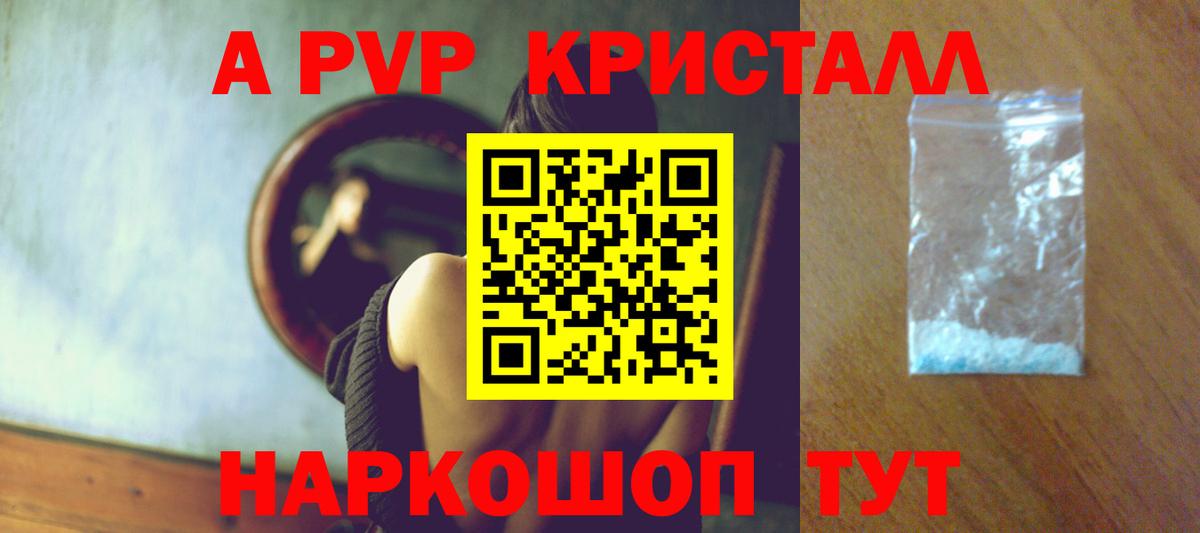 Alpha PVP СК КРИС Приморско-Ахтарск