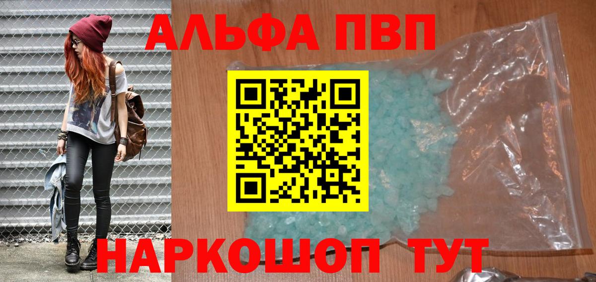A-PVP СК КРИС  A PVP СК КРИС  A PVP  A PVP кристаллы  Вход с VPN  Приморско-Ахтарск 