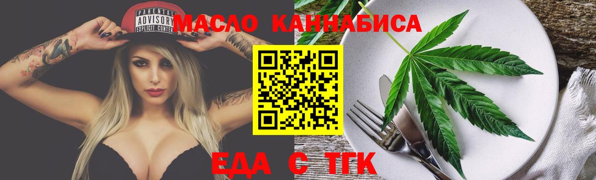 Приморско-Ахтарск  Cannafood конопля  Вход с VPN 