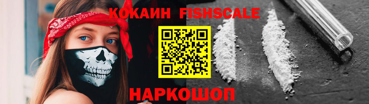 где купить   Cocaine Колумбийский  Вход с VPN  Приморско-Ахтарск  COCAIN 98% 