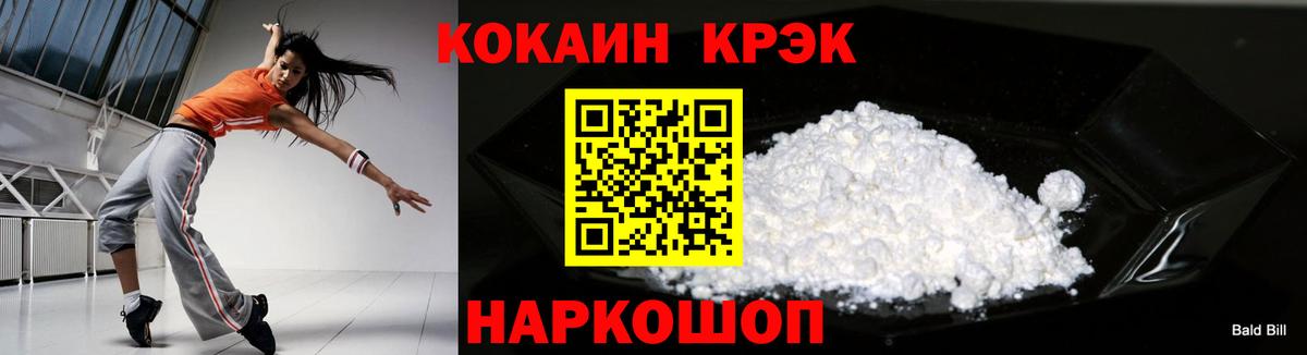 COCAIN FishScale Приморско-Ахтарск