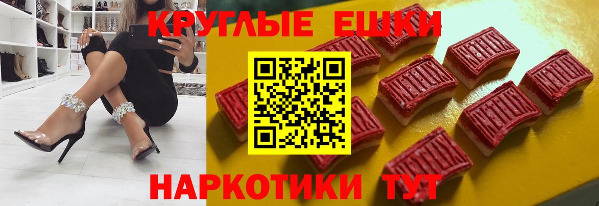 Приморско-Ахтарск  ЭКСТАЗИ 280 MDMA  Ecstasy  Вход с VPN 