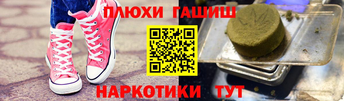 ГАШ Изолятор  Вход с VPN  ГАШ  Гашиш хэш  Приморско-Ахтарск 