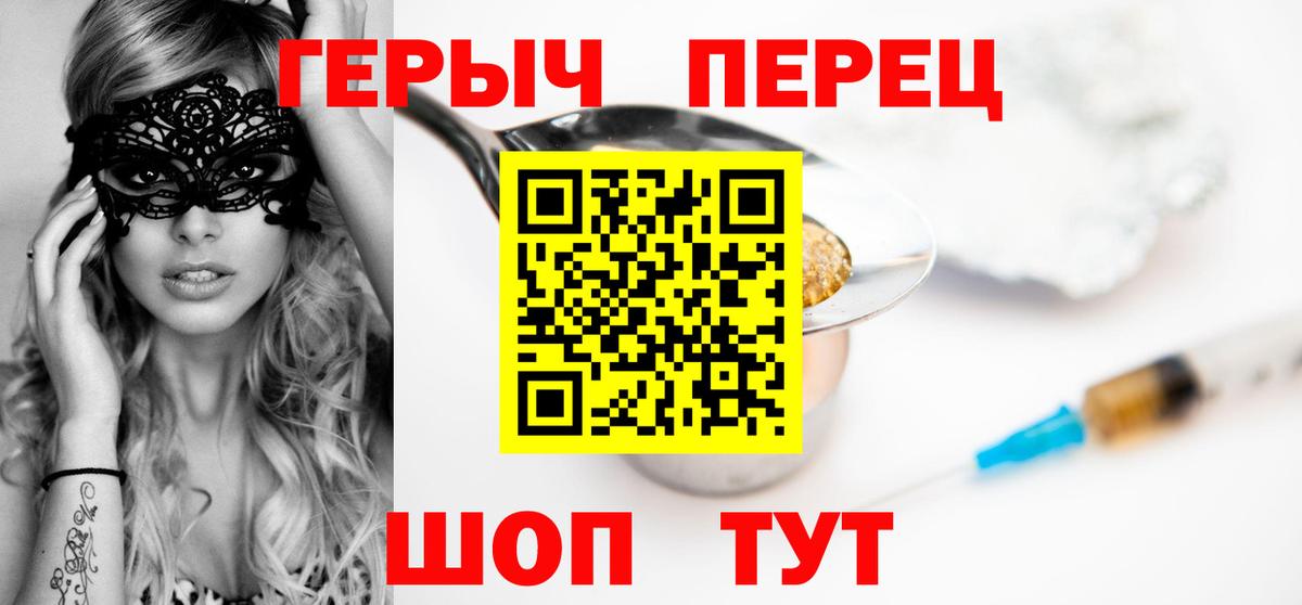 ГЕРОИН афганец  Героин  Приморско-Ахтарск  Вход с VPN 