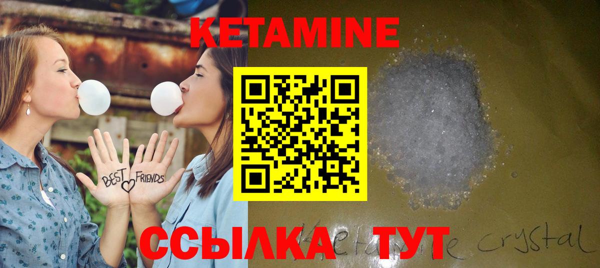 КЕТАМИН VHQ  Вход с VPN  Приморско-Ахтарск 