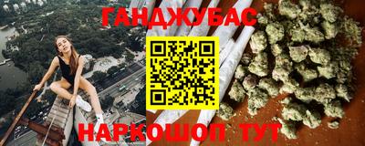 гашишное масло Партизанск