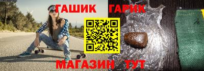 гашишное масло Партизанск