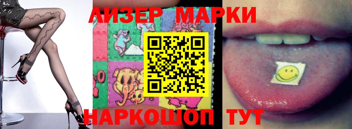 ЛСД экстази кислота Приморско-Ахтарск