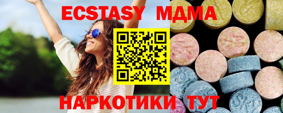 МДМА Molly  МДМА crystal  Вход с VPN  МДМА  Приморско-Ахтарск 