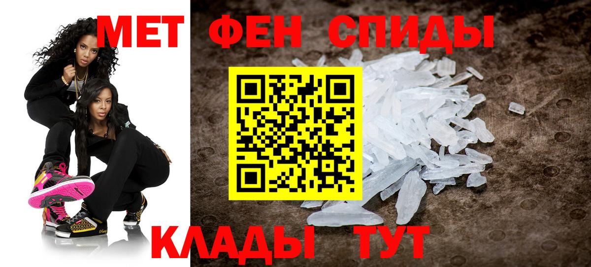 Приморско-Ахтарск  Первитин винт  Вход с VPN  Первитин винт 