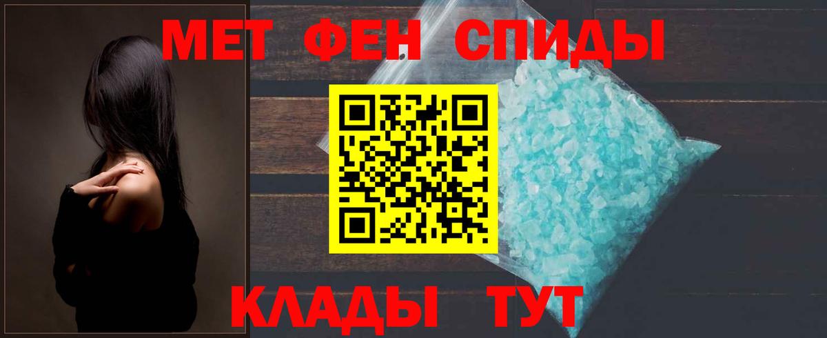 Метамфетамин Methamphetamine Приморско-Ахтарск