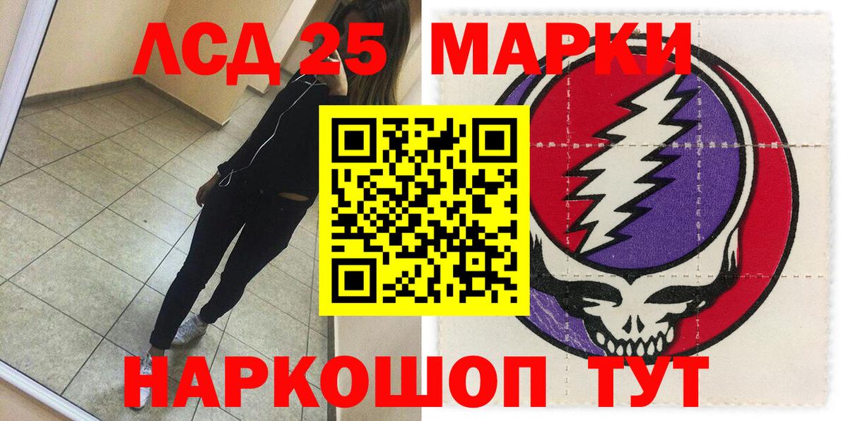 Марки 25I-NBOMe 1,5мг  Вход с VPN  продажа наркотиков  Приморско-Ахтарск 