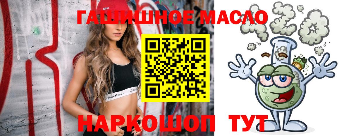 Приморско-Ахтарск  Дистиллят ТГК вейп с тгк  гидра сайт  Вход с VPN 