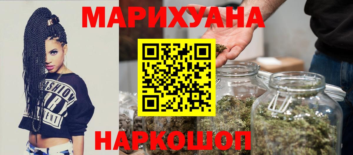 Бошки марихуана тримм Приморско-Ахтарск